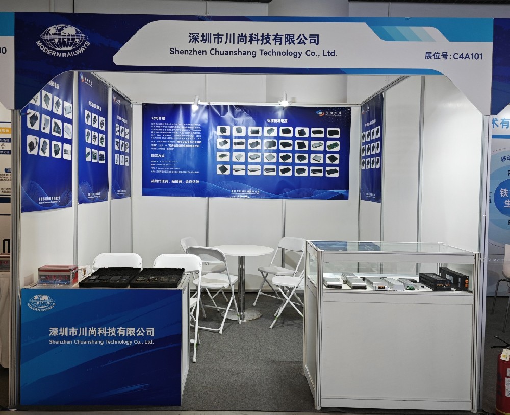 第十七屆中國國際現(xiàn)代化鐵路技術(shù)裝備展覽會(huì)